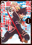 Capa de Manga