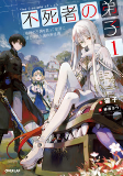 Capa de Manga