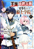 Capa de Manga