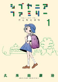 Capa de Manga