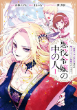 Cover of Related works