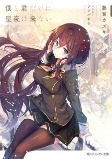 Titelbild von Manga