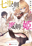 Titelbild von Manga