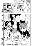 Capa de Manga