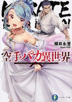 Titelbild von Manga