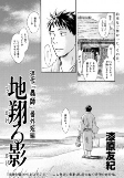 Capa de Manga