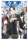Capa de Manga