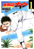 Titelbild von Manga
