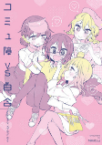 Capa de Manga