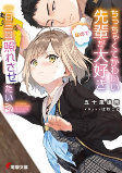 Cover of Manga