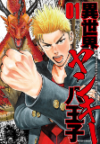 Cover of Manga