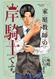Cover of Manga