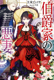 Capa de Manga
