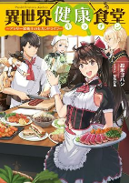 Capa de Manga
