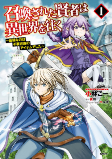 Cover of Manga