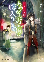Cover of Manga