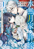 Capa de Manga