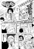 Capa de Manga