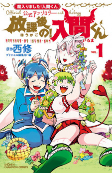Capa de Manga