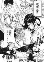 Capa de Manga