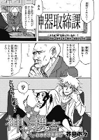 Capa de Manga