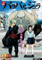 Capa de Manga
