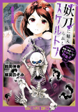 Cover of Manga