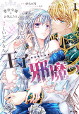 Titelbild von Manga