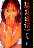 Cover of Manga