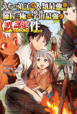 Cover of Manga