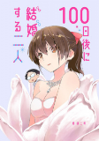 Cover of Manga