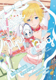 Capa de Manga