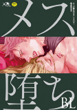 Cover of Manga