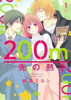 Capa de Manga