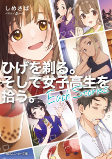 Titelbild von Manga