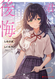 Titelbild von Manga