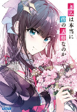 Titelbild von Manga