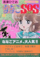 Titelbild von Manga