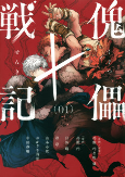 Capa de Manga