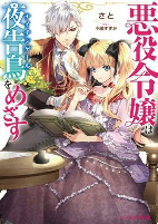 Titelbild von Manga