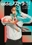 Titelbild von Manga