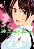 Titelbild von Manga