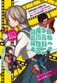 Titelbild von Manga