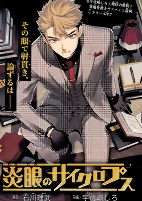 Titelbild von Manga