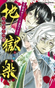 Capa de Manga