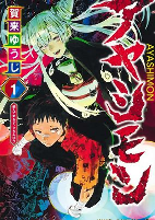 Capa de Manga