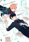 Titelbild von Manga