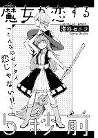 Titelbild von Manga