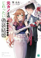 Cover of Manga