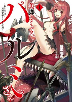 Capa de Manga